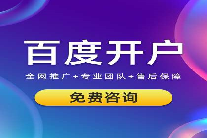 案例解析：SEM开户助力企业品牌升级